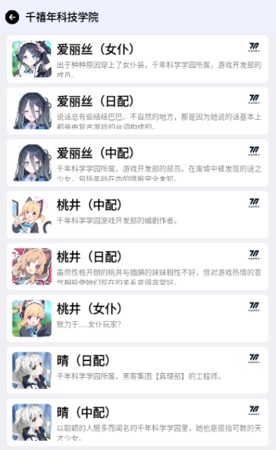 蔚蓝档案语音包(BA Voice)官方下载v1.0.5最新版本
