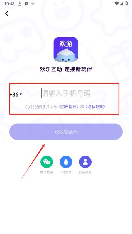欢游tt语音app最新版2024