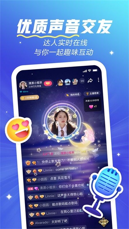 欢游tt语音app最新版2024