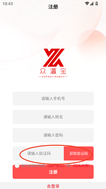众瀛聊天软件官方版下载v1.0.0 安卓版