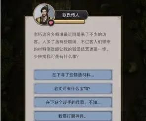 这就是江湖神兵怎么锻造