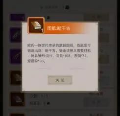 这就是江湖神兵怎么锻造
