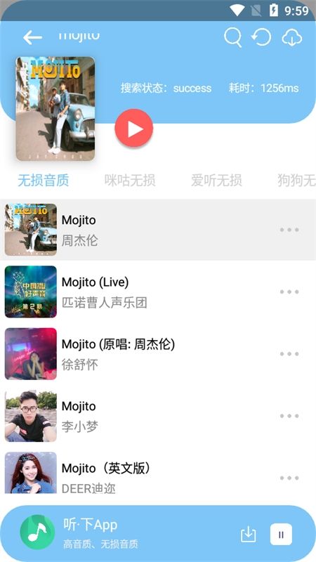 听下音乐(听废?plus)app官方手机版