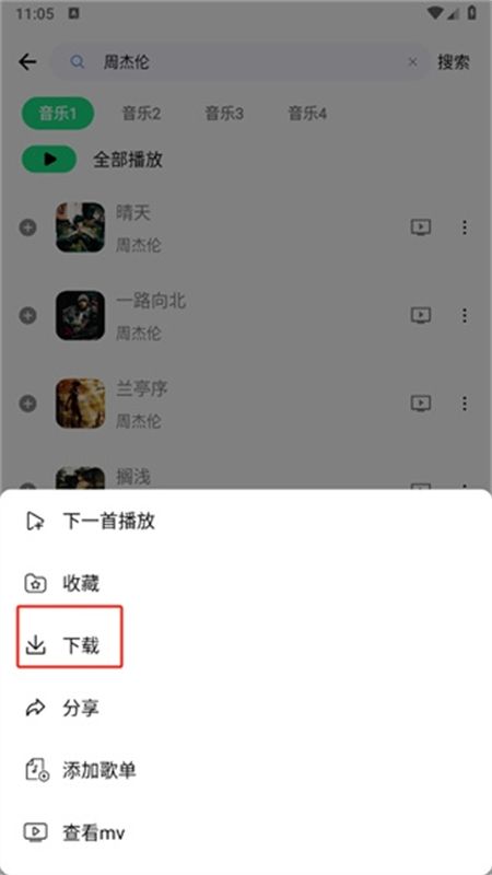 听下音乐(听废?plus)app官方手机版