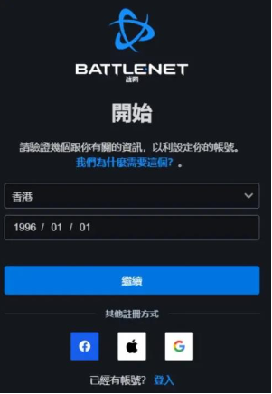 暴雪战网国际服手机版2025下载v1.23.3.26 最新版