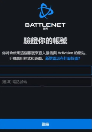 暴雪战网国际服手机版2025下载v1.23.3.26 最新版