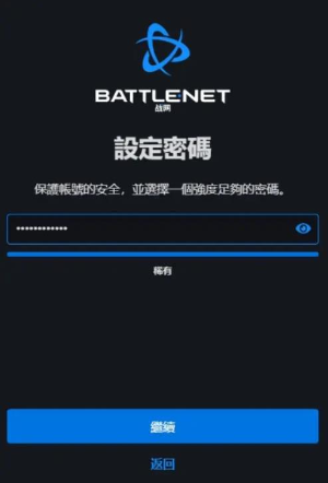暴雪战网国际服手机版2025下载v1.23.3.26 最新版