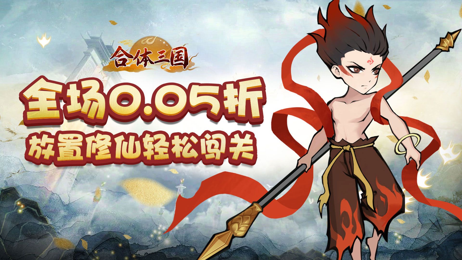 无等级限制的修仙游戏有哪些-无等级限制的修仙游戏大全