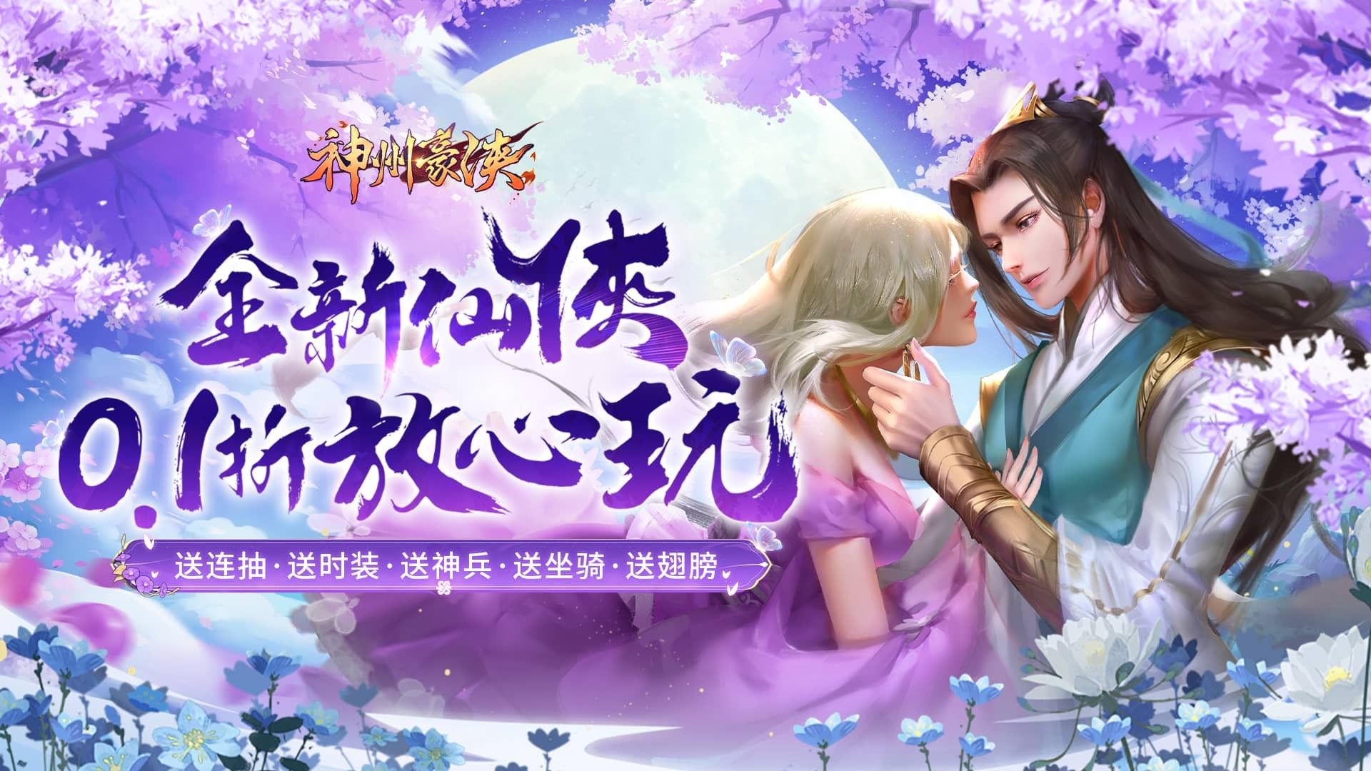 无等级限制的修仙游戏有哪些-无等级限制的修仙游戏大全