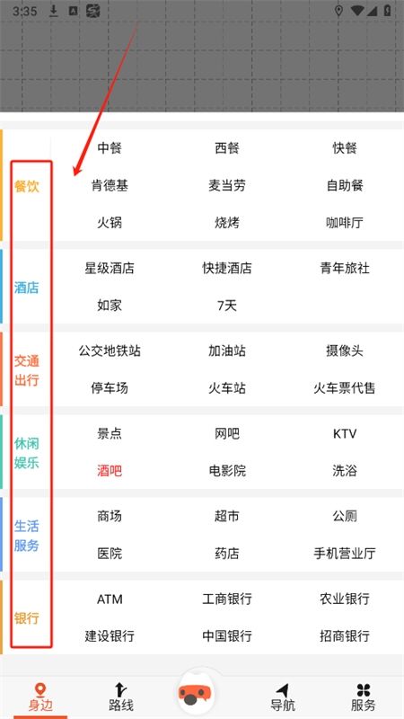 搜狗地图导航app官方手机版