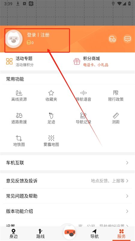 搜狗地图导航app官方手机版