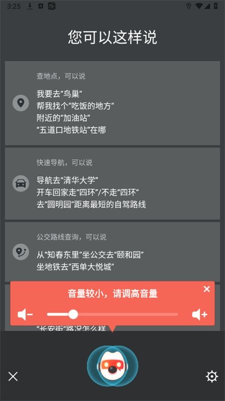 搜狗地图导航app官方手机版
