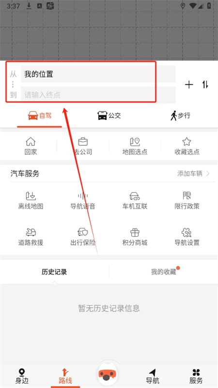 搜狗地图导航app官方手机版