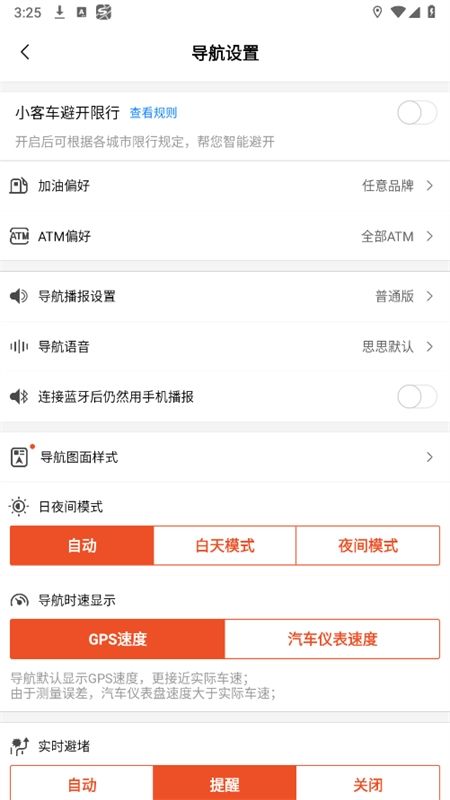 搜狗地图导航app官方手机版