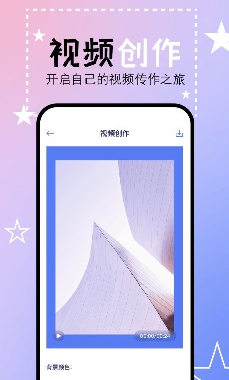豆芽视频制作