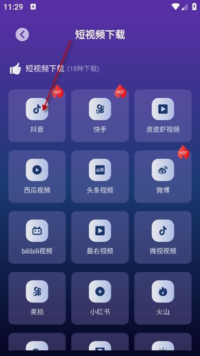 速度下载app最新版本