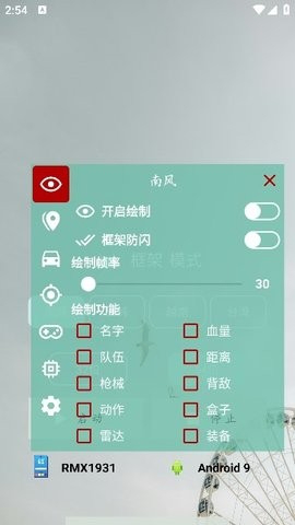 南风插件2024最新版本v3.4 安卓版