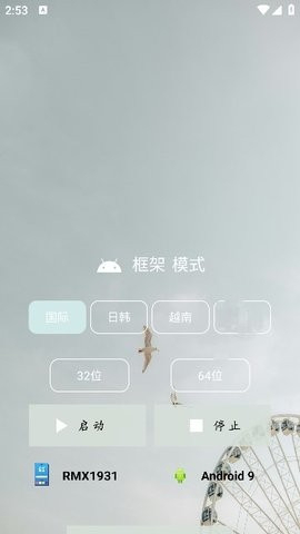 南风插件2024最新版本v3.4 安卓版