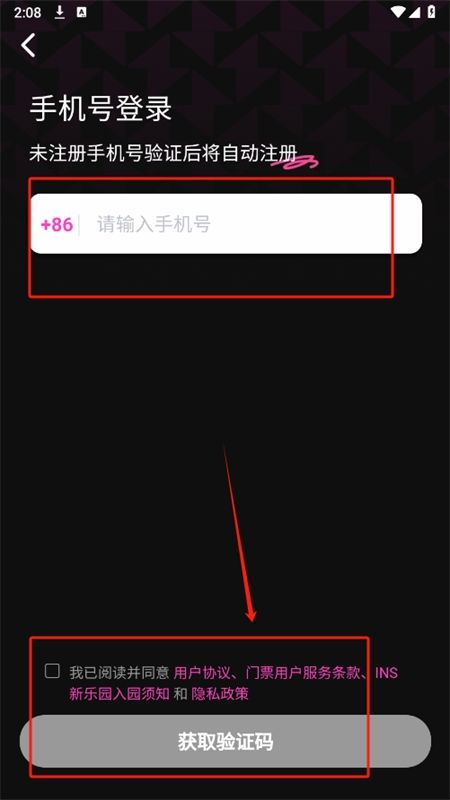 INS新乐园app官方手机版