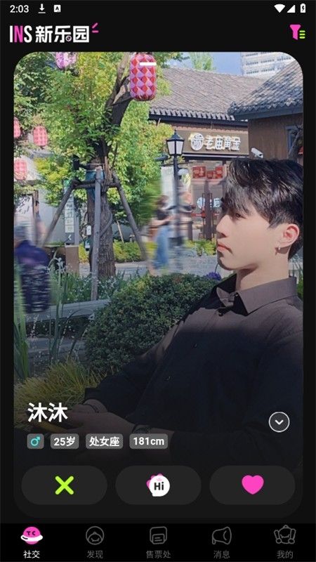 INS新乐园app官方手机版