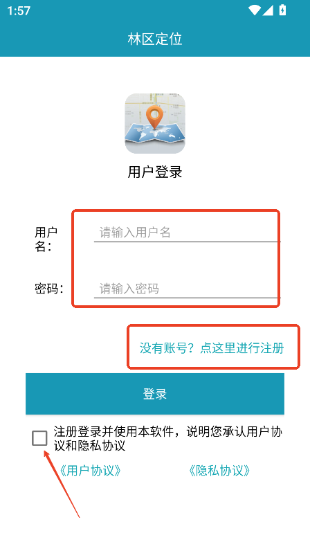 林区定位app下载最新版本v1.0.4 官方版