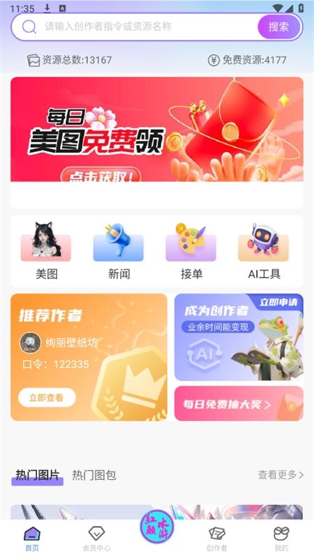 拿趣蛙app官方手机版