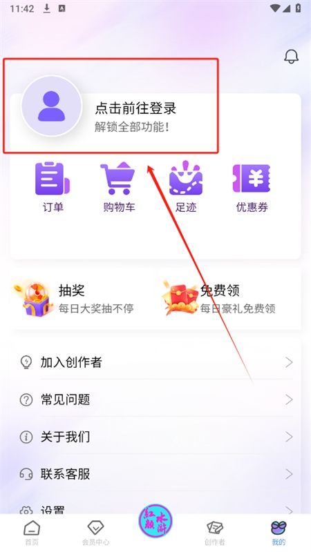 拿趣蛙app官方手机版