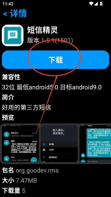 HU应用商店手表版安装包v1.21 官方最新版