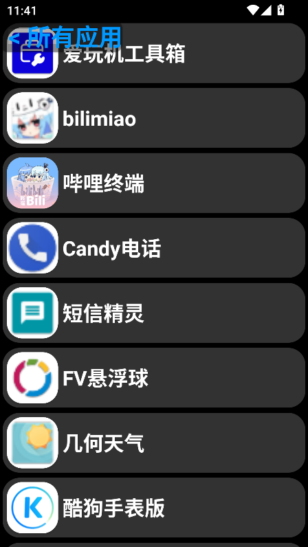 HU应用商店手表版安装包v1.21 官方最新版
