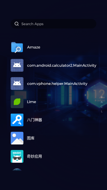 青柠启动器2025最新版v2.2.2 安卓版