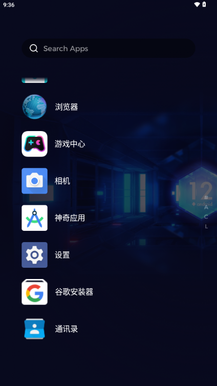 青柠启动器2025最新版v2.2.2 安卓版
