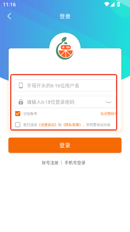 辣瓜92玩游戏盒子官方版下载v2.1 最新版
