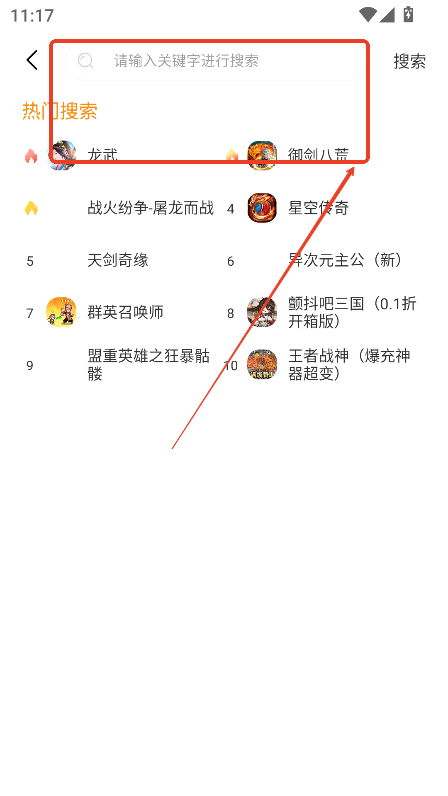 辣瓜92玩游戏盒子官方版下载v2.1 最新版