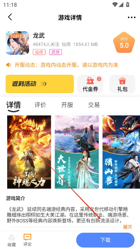 辣瓜92玩游戏盒子官方版下载v2.1 最新版
