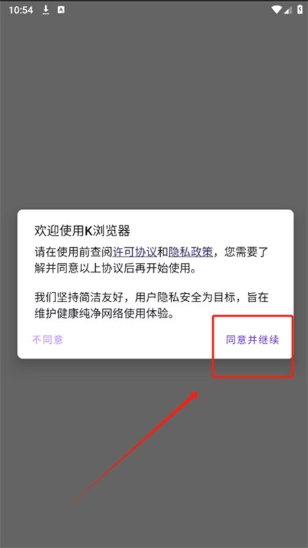 K浏览器app安卓手机版