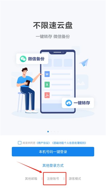 中国移动139邮箱客户端app最新版