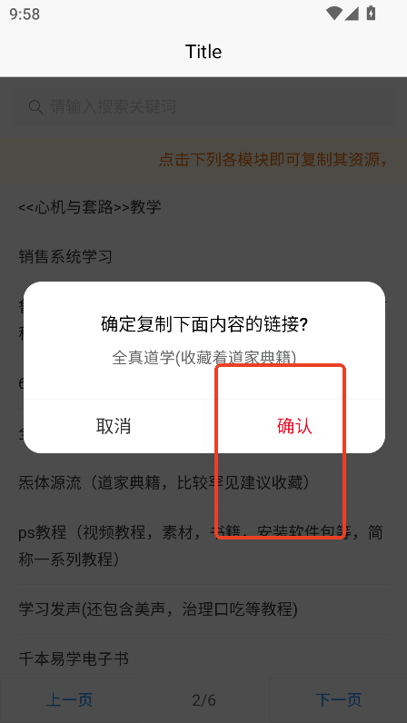 网络资源盒(panappo)官方最新版v1.0.0 安卓版