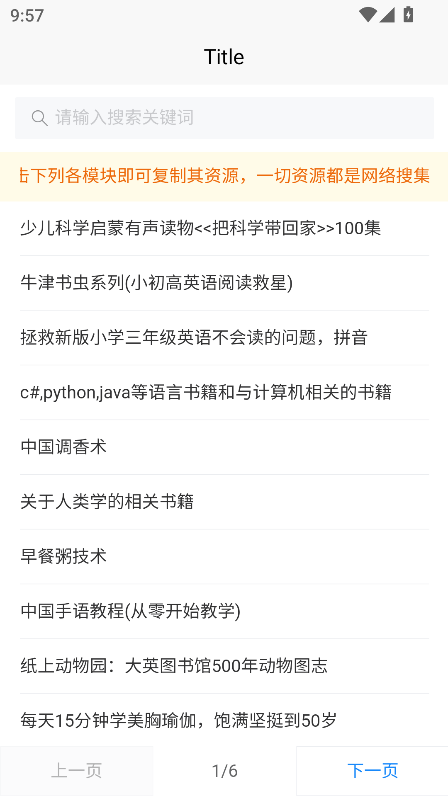 网络资源盒(panappo)官方最新版v1.0.0 安卓版