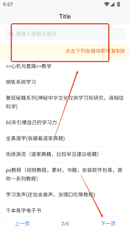 网络资源盒(panappo)官方最新版v1.0.0 安卓版