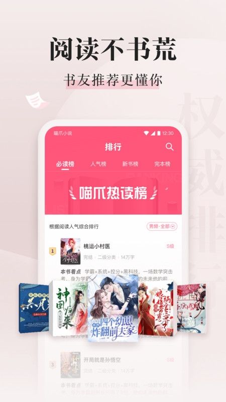 喵爪小说app最新版2024