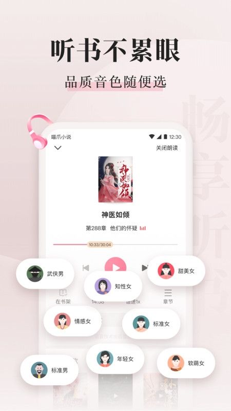 喵爪小说app最新版2024