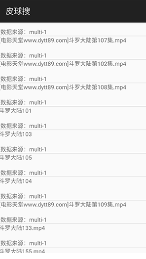 皮球搜app官方版下载v1.0.1 安卓版