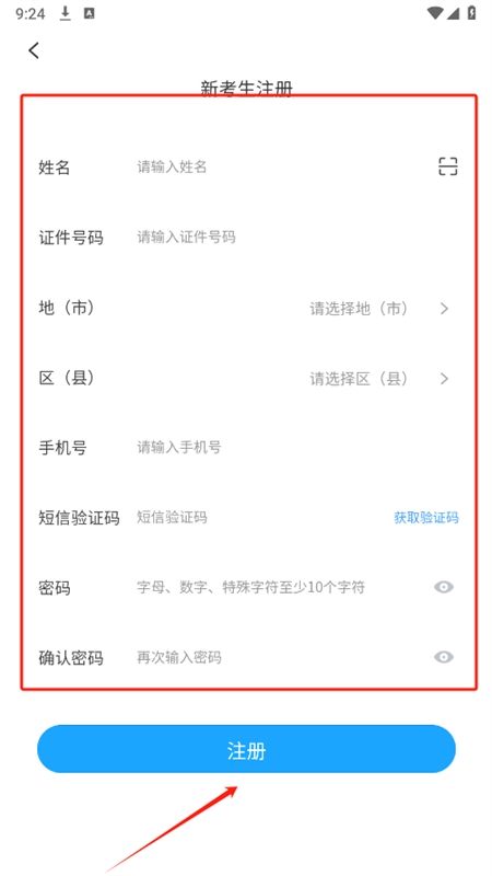广西自考助学平台app最新版2024
