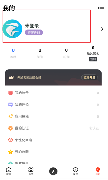 孤影空间app下载2025最新版v1.0.0 安卓版