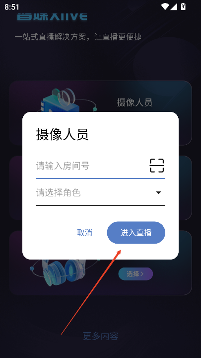 智媒XLive官方下载2025最新版v3.0.6安卓版