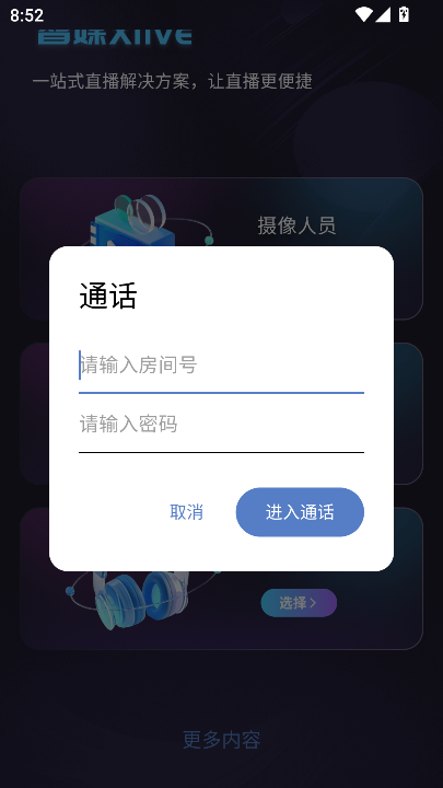 智媒XLive官方下载2025最新版v3.0.6安卓版