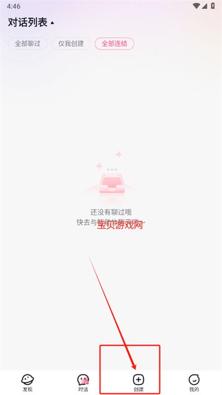 glow软件无禁词版安卓手机版