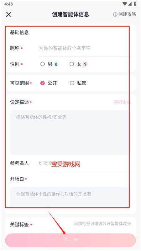 glow软件无禁词版安卓手机版