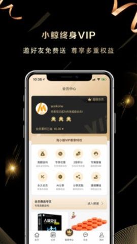 淘小鲸