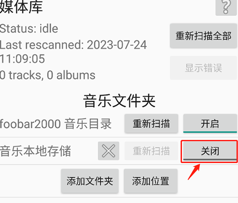 foobar2000安卓中文版下载官方正版v1.6.6 免费安卓版